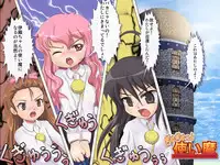 [Negitoron] GyuGyutto Tsukaima (Various)