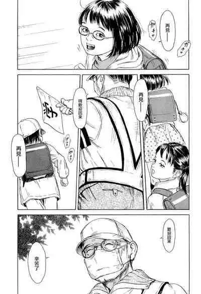 [Machida Hiraku] Kaineko [Chinese] [Incomplete]