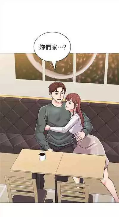 [Hodat & 高孫志] 老師 1-95 官方中文（完結）