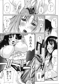 COMIC 0EX Vol. 03 2008-03