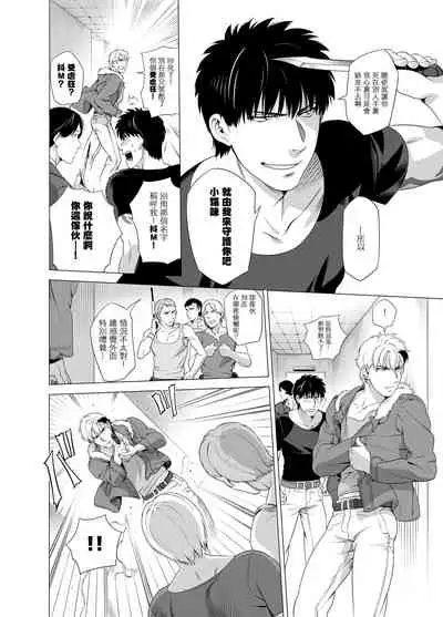 [Inumiso] DARKNESS HOUND | 黑暗猎犬 01-02 [Chinese] [拾荒者汉化组] [Digital]