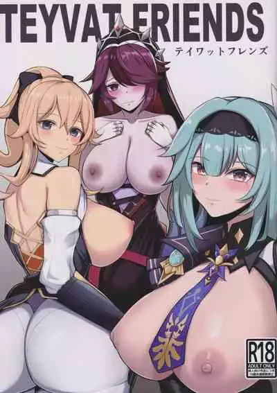 [無名希望(なンとか)] TEYVAT FRIENDS (Genshin Impact)