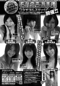 Young Champion Retsu Vol.10 (2008-01-25 Zoukangou)
