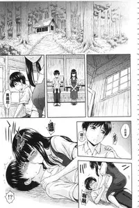 [Mahiruno Kagerou] Inraku suru Onna-tachi [Chinese]