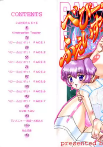 [Hiryuu Ran] Baby Face!