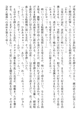 お嬢さまはベロちゅーLOVE！