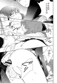 (C93) [Chocolate Chuudoku (Midoriiro)] Class Iinchou no Himitsu