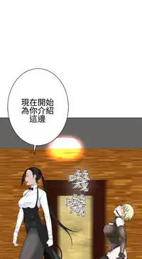 [SOSO] Franken Jo 为爱而生 法兰克赵 Ch.1~24 [Chinese]中文