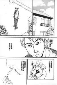 [Gotoh Akira] Shojo Robot | 少女機械人 [Chinese]