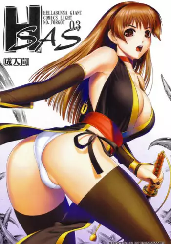 (C80) [Hellabunna (Iruma Kamiri)] H.SAS 03 (Dead or Alive) [English] [Kletian] [Decensored] [Colorized]