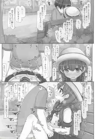 ないしょのおねえさん