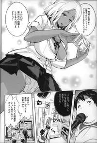 [Aino Chie] Harem In Battle