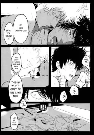 (C82) [Paraiso (Harada)] Ukatsuna Yakusoku wa suru na (Gintama) [English] [Soup]