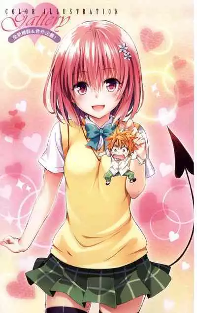 To LOVE-Ru Darkness: Rakuen Keikaku Guide Book Trouble Mania
