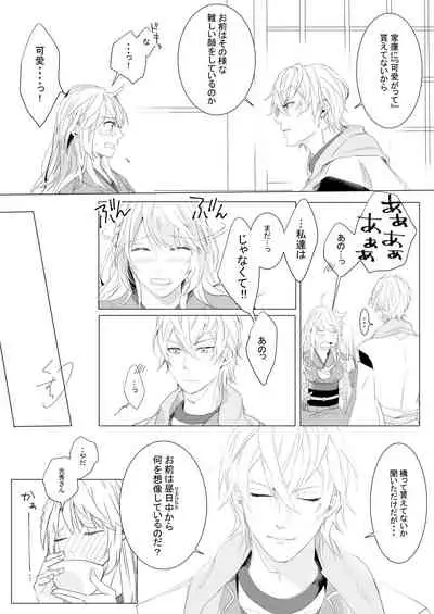 Momo no Hana to Shoya no Tsuki