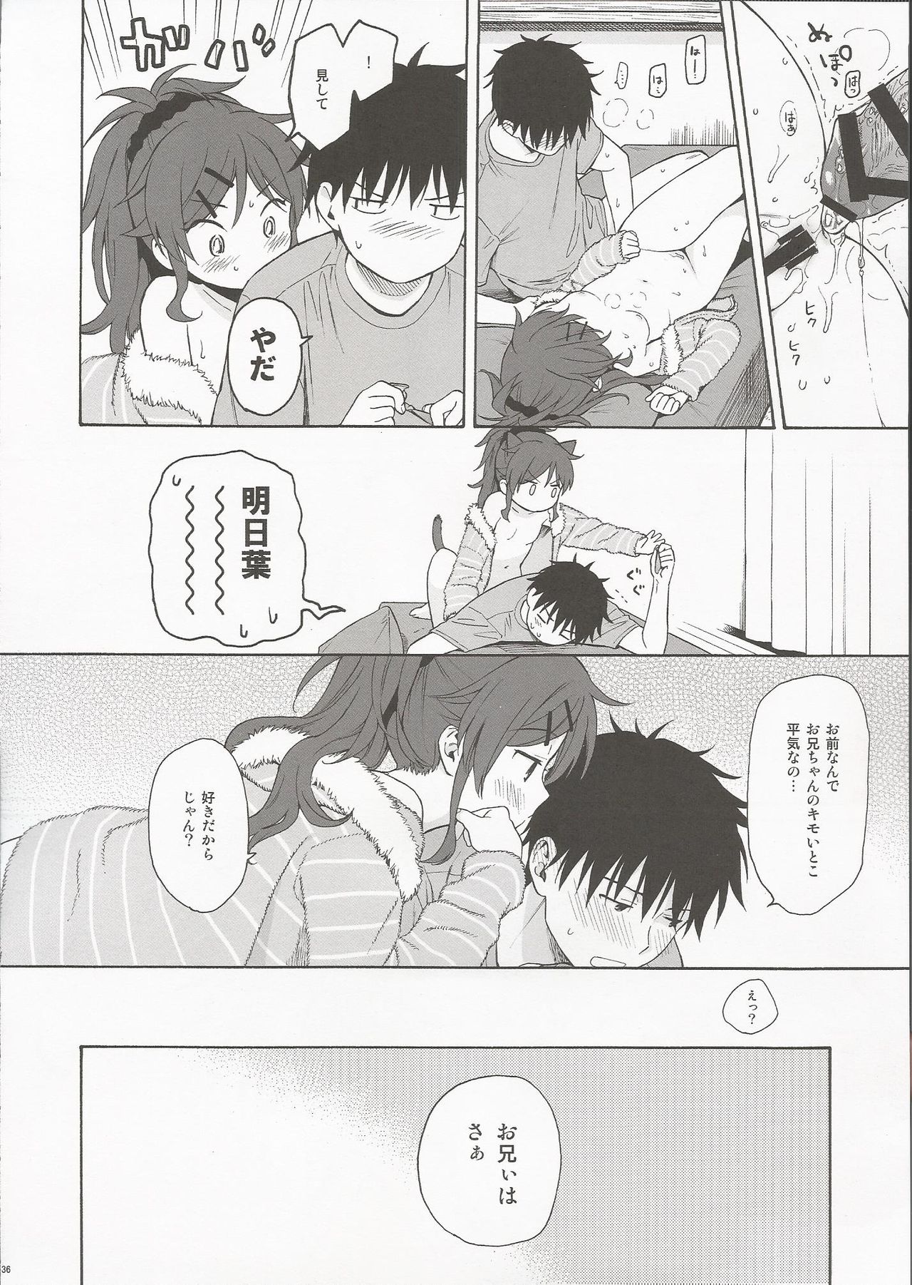 Asuha Chigusa Hentai