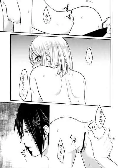 (Chou Zennin Shuuketsu 2019) [Togijiru (OhRin)] Darling Pinky Bottle (Naruto)