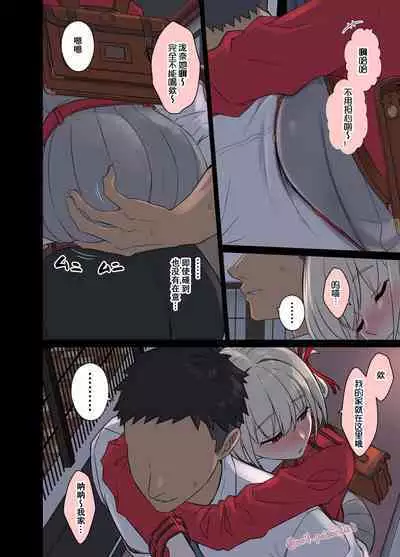 Deisui shita Nishikigi Chisato ni Warui Koto o suru Hanashi | 对醉酒的千束酱进行醉奸无套中出