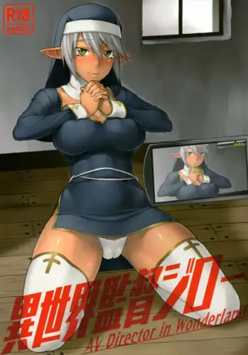 (COMIC1☆11) [Manguri Cannon (Didori)] Isekai Kantoku Jiroo [Chinese] [日祈漢化]