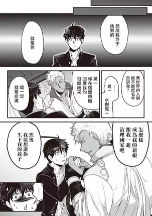 Kyojinzoku no Hanayome Ch. 1-5