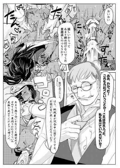 まわたのしめごろし