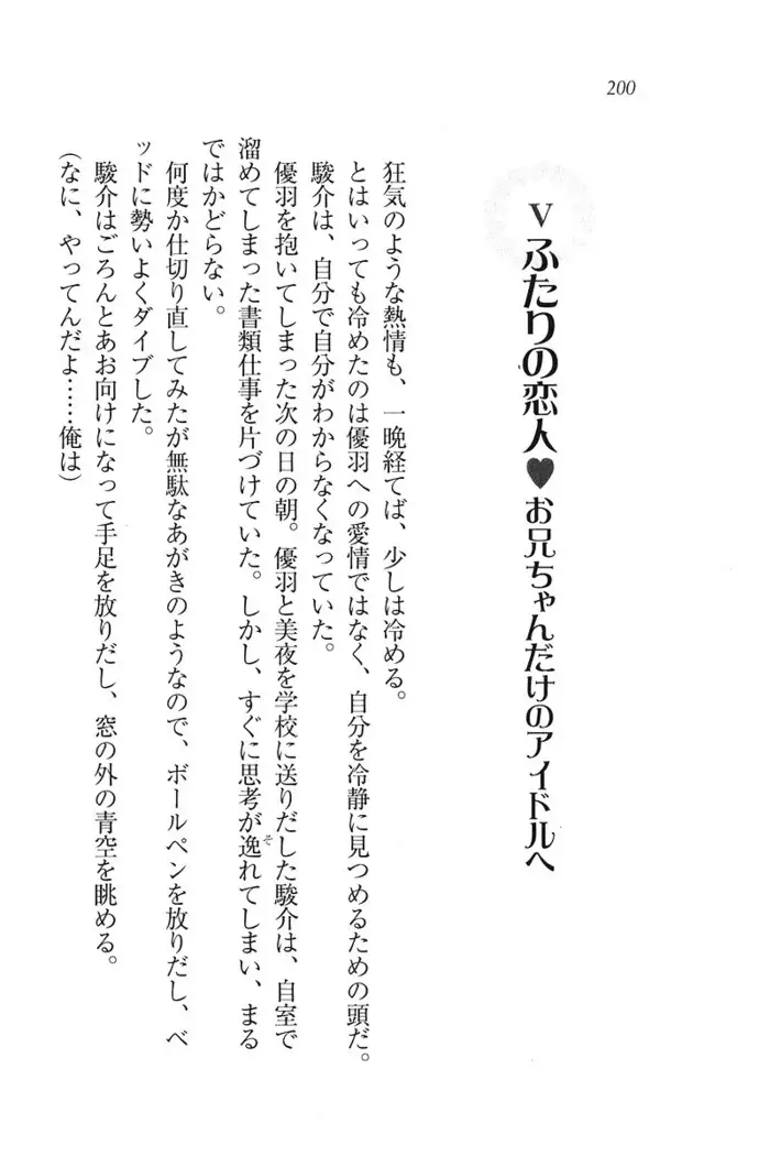 アイドる☆シスター