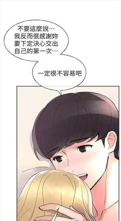 [週五] [夜行星 & 柚子] 重考生 1-79 官方中文（連載中）