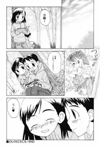 Hin-nyu v40 - Hin-nyu Course