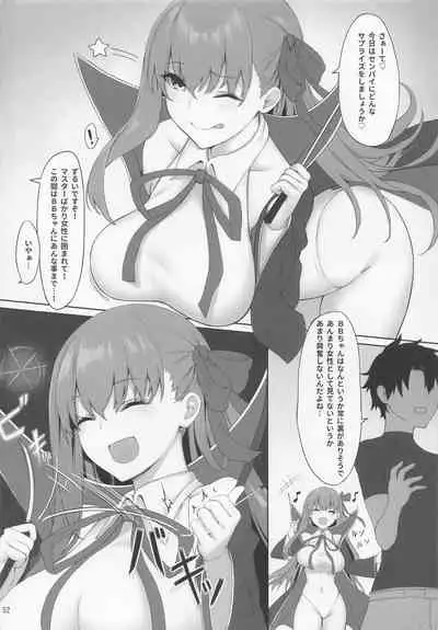 (C99) [Marshmallow x Whip (kyou)] Marshmallow Box (Fate/Grand Order)