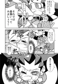 [Kigatana (KAZ Huu)] DTA-TRON Expendables (Mega Man Legends) [Digital]