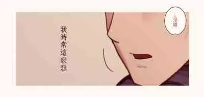 [MUK(MonsieuR)] 恋した少女におち○ちん弄られて心をレイプされる本 [Chinese] [Digital]