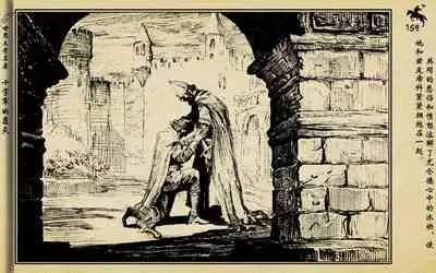 十字军的覆灭 黄云松 张昌洵绘 岭南美术出版社 上+下