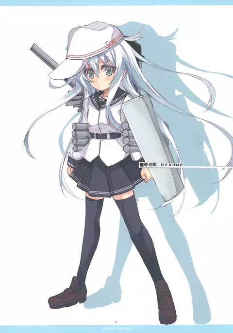 When the Simakaze Blows