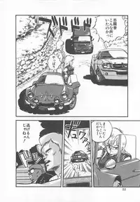 [L.Lime] Tamonzen Zigoku Rounin