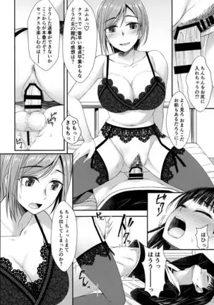 保健室にて精通ガール