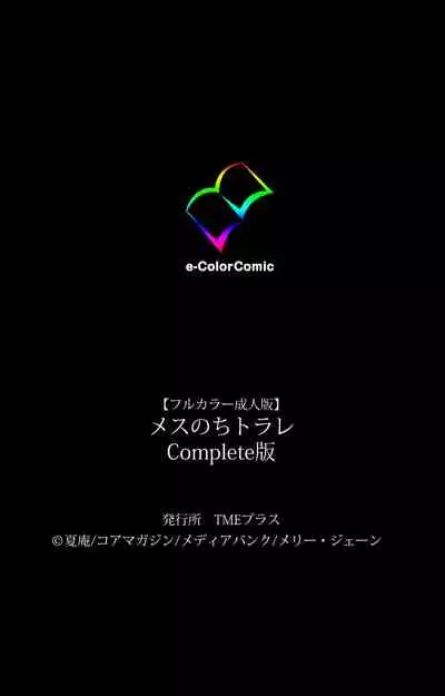 Mesu Nochi Torare complete ban