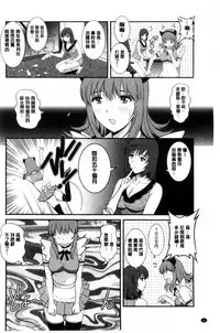 [Saigado] Part Time Manaka-san Wakazuma Enjokousai-ki | 兼職打工的愛花小姐 若妻援助交際記 [Chinese]