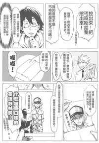 (20120728)[阿特]再戰吝天堂