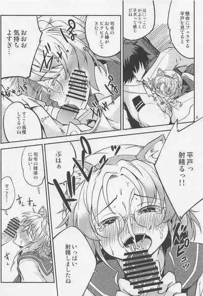 Hirato o Shibainu ni Shite mitai to Omottara