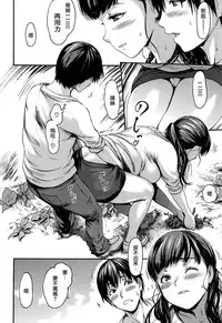 [E-Musu Aki] Kimochi Ii Musume Ch.1-6 [Chinese] [無邪気漢化組]