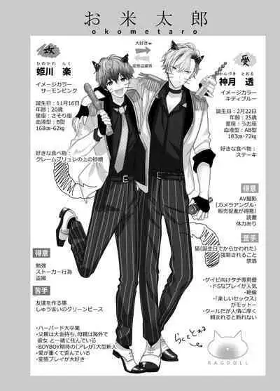 BOY x BOY IDOL COLLECTION! | 男男爱豆搜罗！