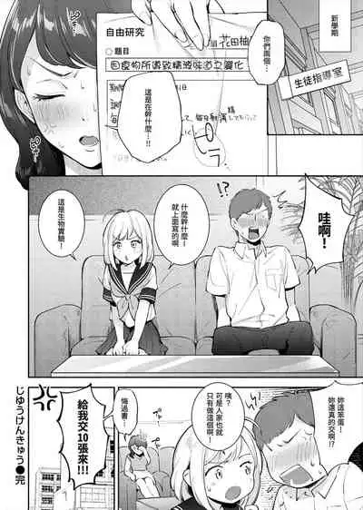 [雲呑芽央] 歡迎回來 [中国翻訳] [uncensored]