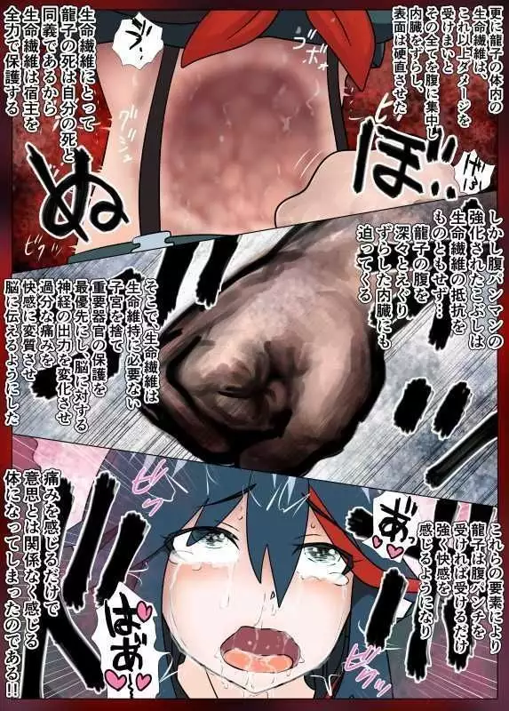 腹パンマン 2 後編