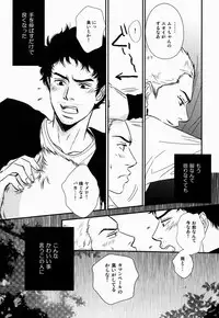 [MAGMA BB/MAHARU] 惑い星の軌道 (Space Brothers)