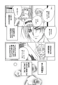 [Sakura Ashika] Ano Ko to Boku to Ano Hito to