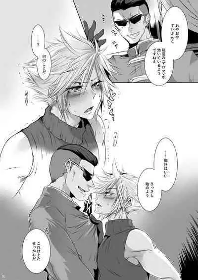 [アヲイロノスタルジイ (アヲム)] Rematch in the Arena (ファイナルファンタジー VII) [DL版]