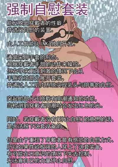 [Developers (Nagasode)] Ima kara Anata wa Onanie Ningyou desu [Chinese] [有条色狼汉化]