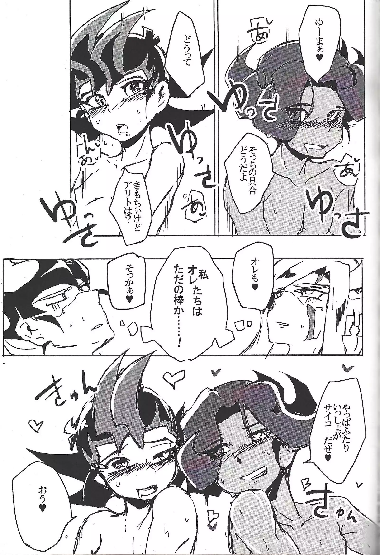 ALL stars In TOrridiy