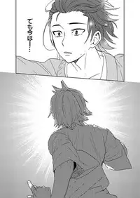 [SCO.LABO (shoco)] Samurai Lover