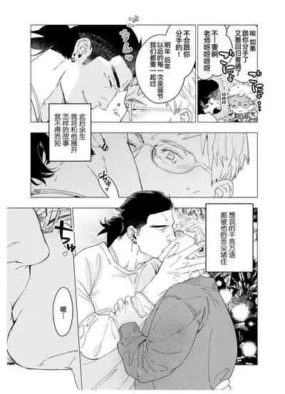 Henkutsu shosetsuka wa koi ni irodzuku |别扭作家的秋色恋情